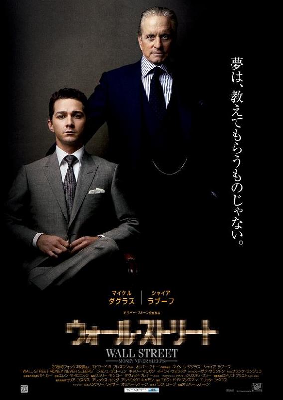 Wallstreet2